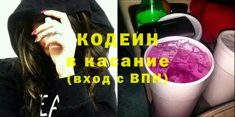 Кодеин Purple Drank  хочу наркоту  KRAKEN   Алексин 